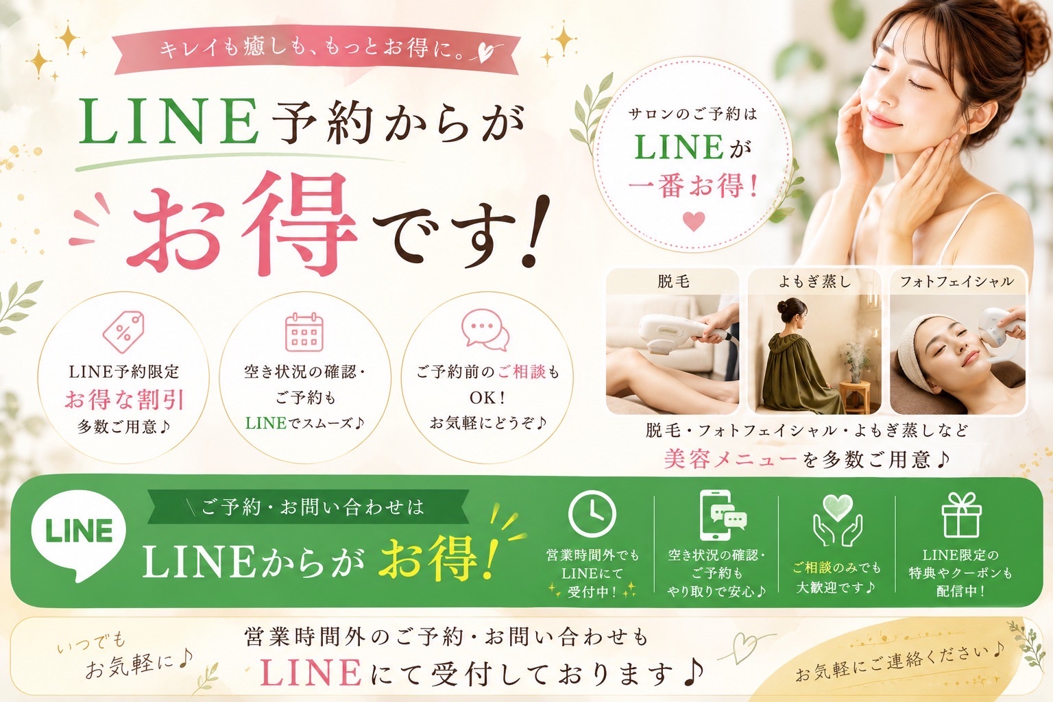 キャンペーン